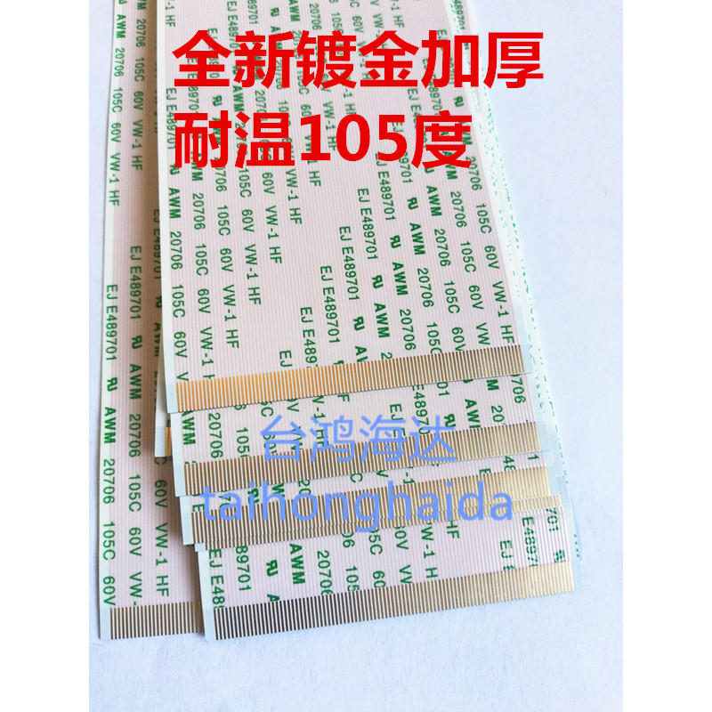 Cáp màn hình cáp ffc mạ vàng AWM 20861 20706 105C 60V VW-160 Core 80 Pin Cáp màn hình TV