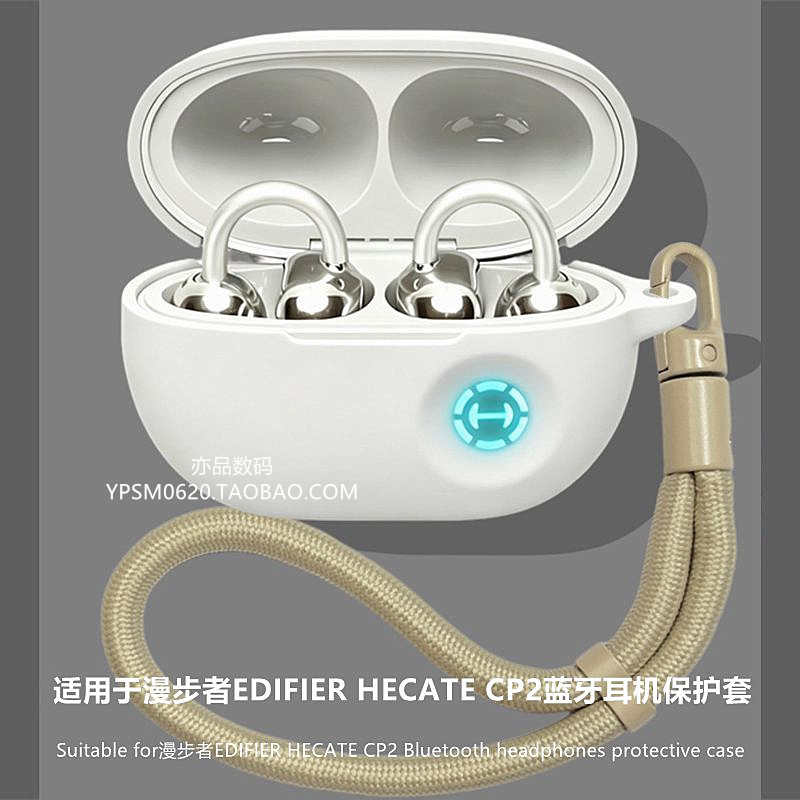 EDIFER HECATE CP2 Vỏ bảo vệ Thích hợp cho EDIFIER HECATE CP2 Tai nghe Bluetooth Vỏ bảo vệ Đơn giản M