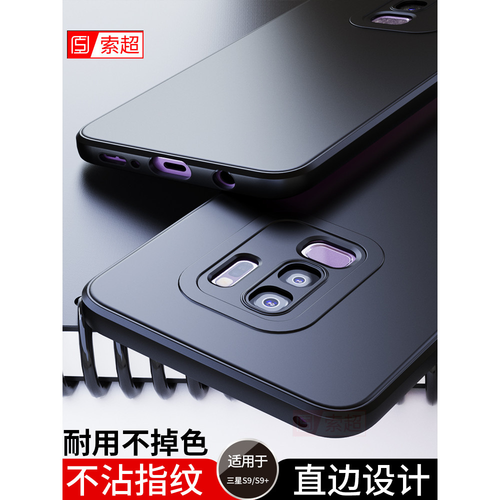 Thích hợp cho Ốp điện thoại Samsung S9 s9 Ten Vỏ bảo vệ Galaxy galaxys9 Túi khí thiên hà cạnh thẳng 