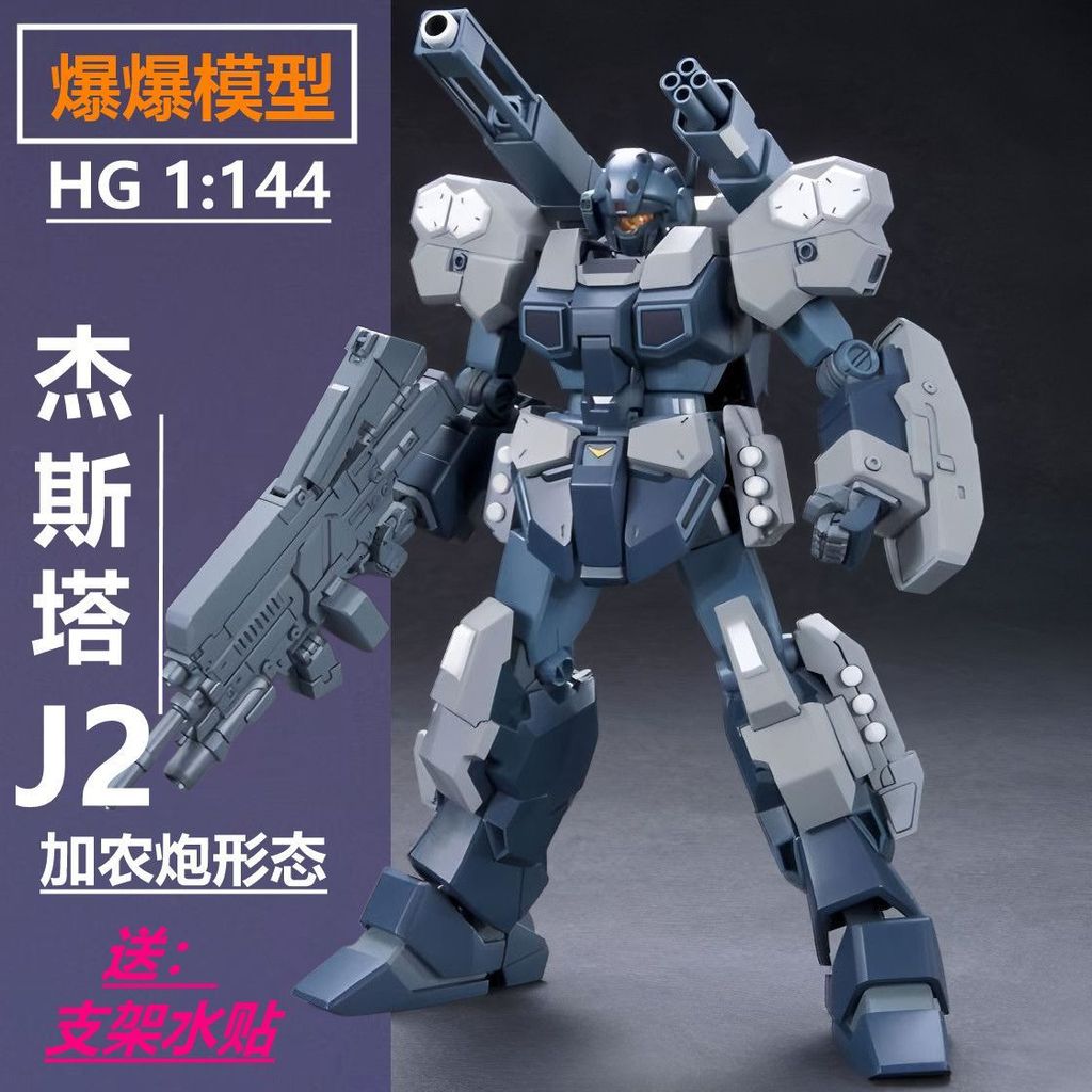 Mô hình nổ Jesta Cannon với nhãn dán nước Mô hình lắp ráp hg1 / 144 Mecha jms nội địa