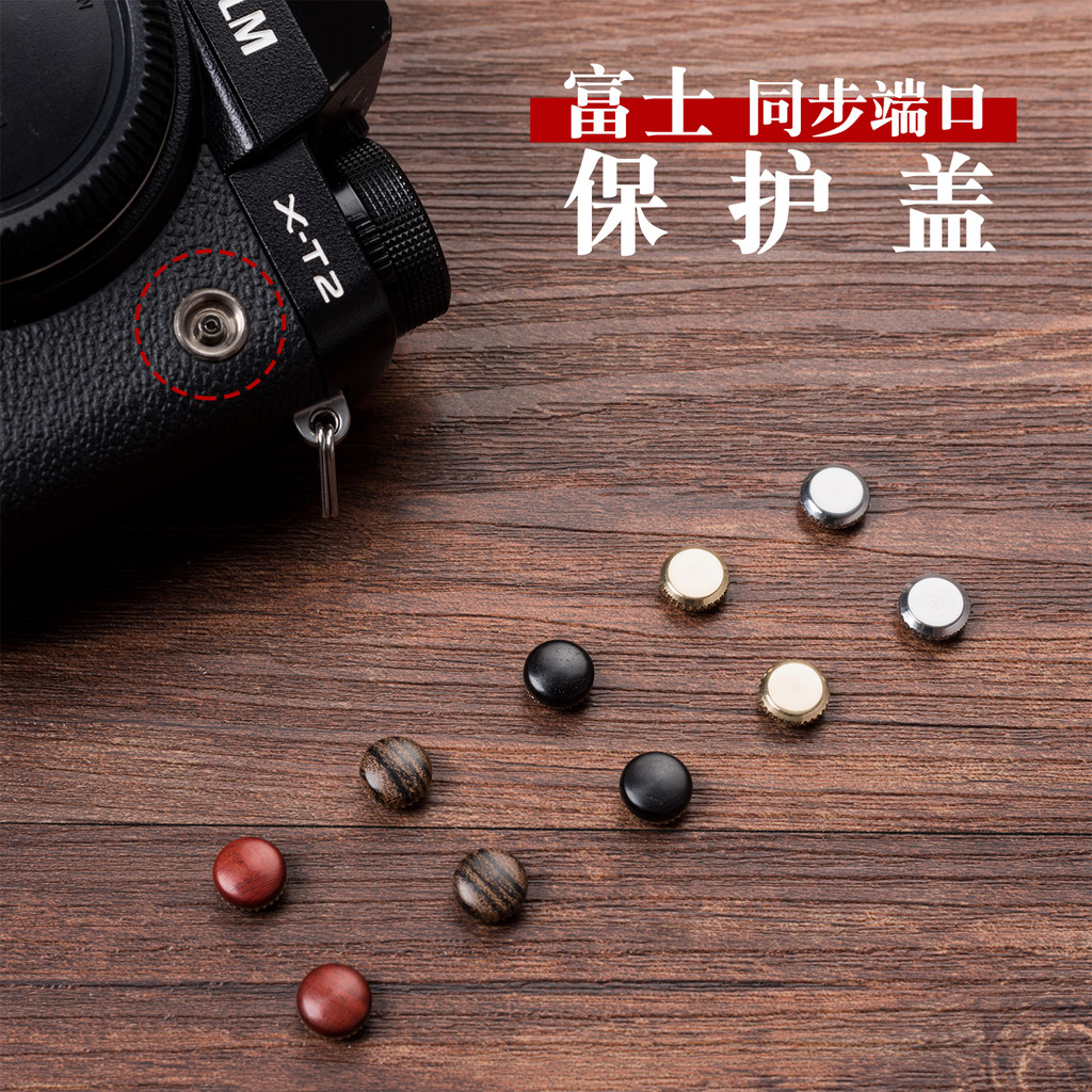 Thích hợp cho cáp màn trập Fuji XT1XT2 XT3 XT4 XH1GFX50S / 50R Phụ kiện vỏ bảo vệ cổng đồng bộ