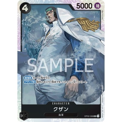 Kuzan OP02-096 SR [OP-02] Paramount War One Piece Card Game TCG [Genuine Japanese]