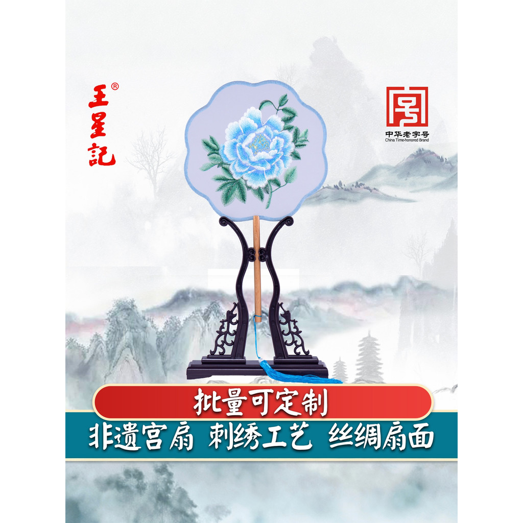Wang Xingji Quạt Nhóm Quạt Thêu Cung Điện Quạt Phong Cách Không Khoa Học Hanfu Trẻ Em Hai Mặt Thêu K