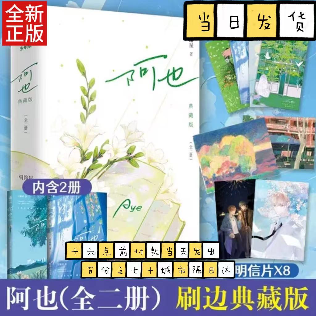 Aye 1 + 2 Đầu [Kèm Bưu Thiếp] Miếng dán bảo vệ cạnh chải Dấu hiệu đặc biệt in hai chữ Phiên bản mới 