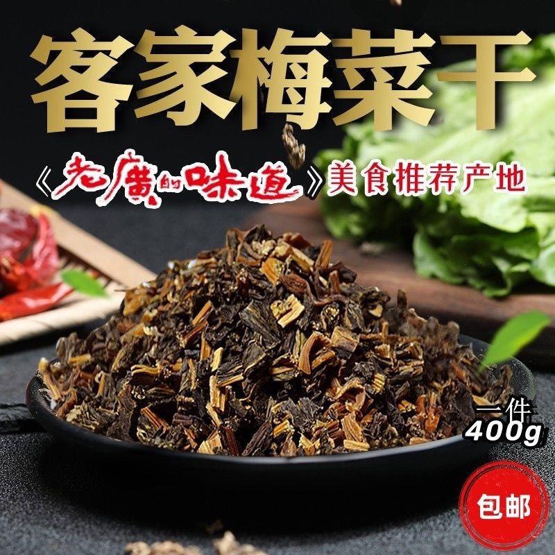 Bán chạy nhất Hakka mận khô Rau mận khô Trang trại tiểu bang Không muối Gạo mận khô Rau khô 400g Tra