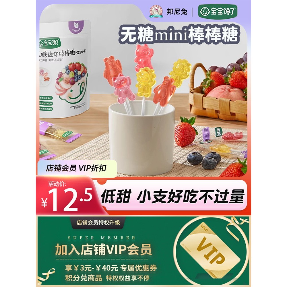 Baby Glutton-Free Sugar-Free Lollipop mini Stick Hương Vị Hỗn Hợp 0 Kẹo 0 Chất Béo Ít Ngọt Phụ Gia D