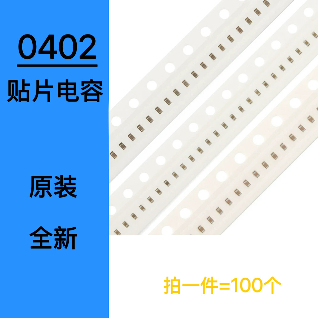Tụ Chip 0402 1UF 105K 6.3V 10V 16V 25V 50V X5R 10% (100 Miếng)