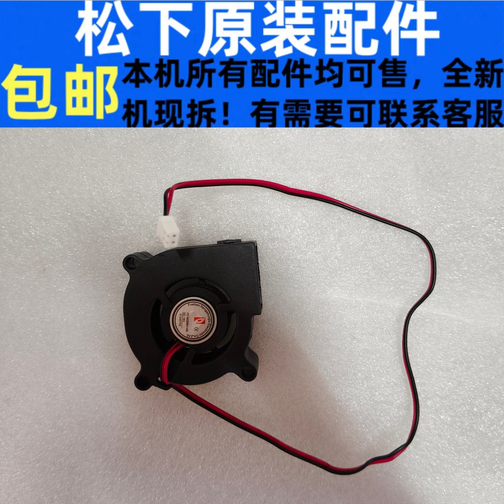 Nồi Cơm Điện Panasonic SR-HN101 / 151 Quạt Bo Mạch Chủ H401 / 301N HNS151 Quạt Làm Mát