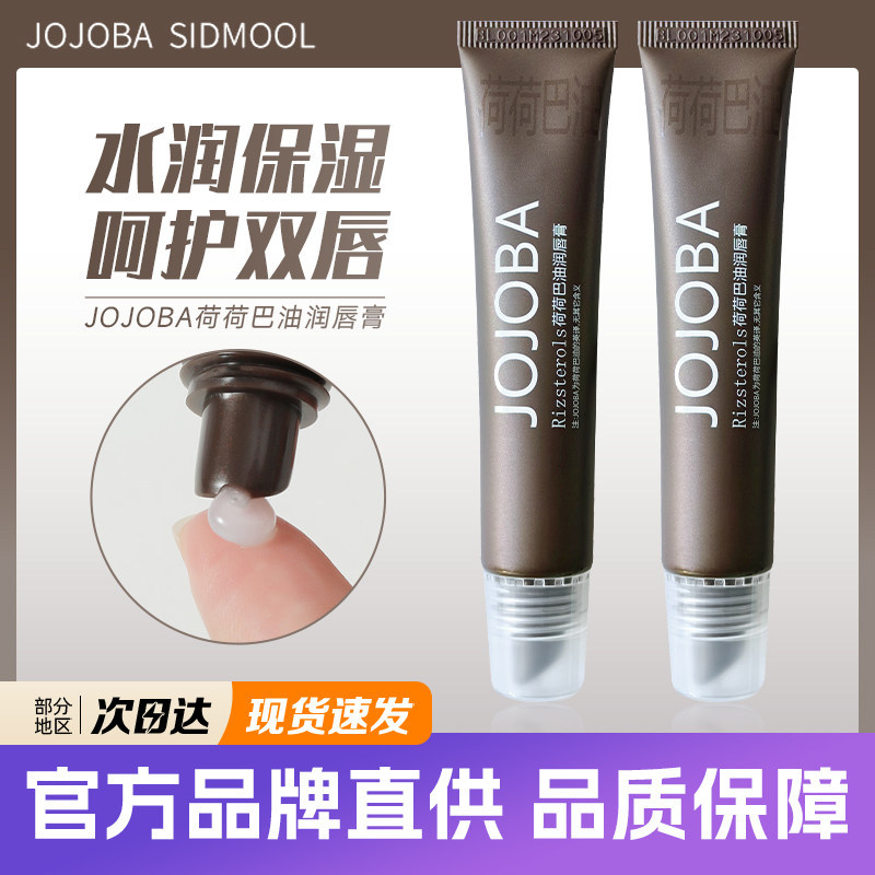 Hàn Quốc jojoba Lip Balm jojoba Tinh Chất Môi Tẩy Tế Bào Chết Da Chết Làm Sáng Đường Môi Dưỡng Ẩm Mặ