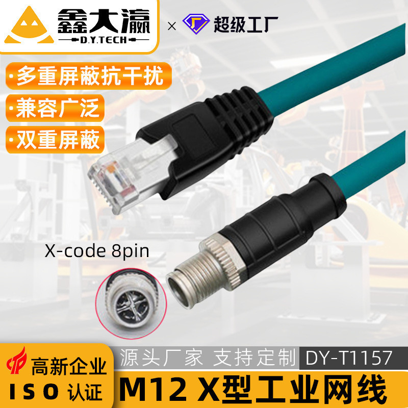 Cáp mạng M12 elbow sang RJ45, cáp mã hóa loại X 8 lõi dành cho camera công nghiệp Cognex, cáp Ethern