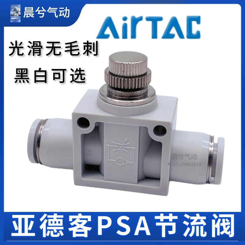 Van tiết lưu ống Yadeke PSA PSA PSA4 PSA6 PSA8 PSA10 PSA12 Khớp cắm nhanh bằng khí nén