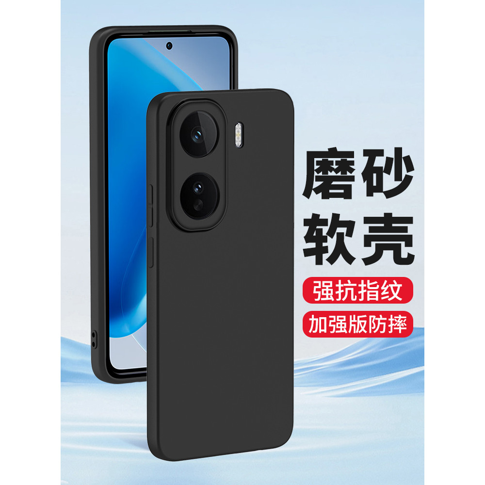 Thích hợp cho Ốp điện thoại iqooneo11 vivo iqoo10Pro Frosted Neo9SPro Silicone vivoiqooNeo8 Vỏ mềm n