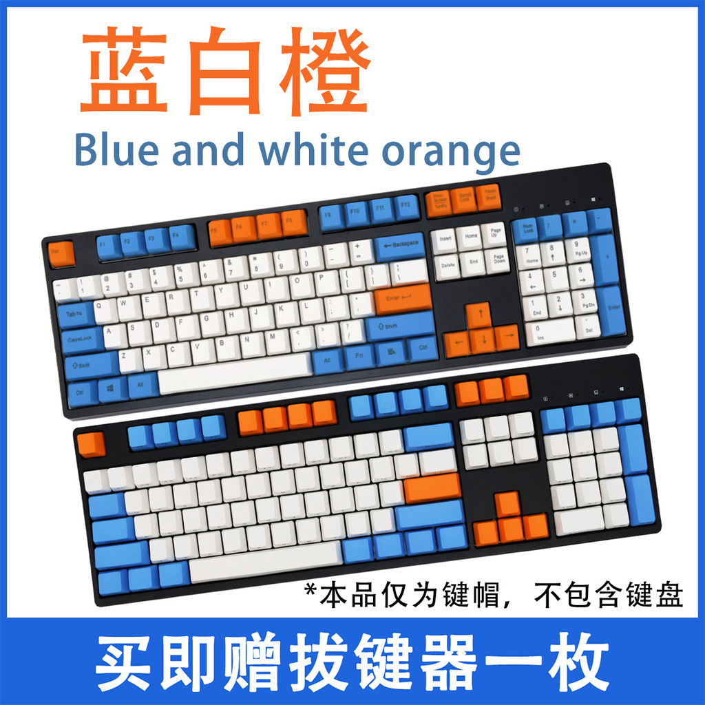Keycap PBT màu xanh trắng cam khắc bên 87 /104108Chìa khóa thăng hoa dày IKBC Cherry mx1.0 mac