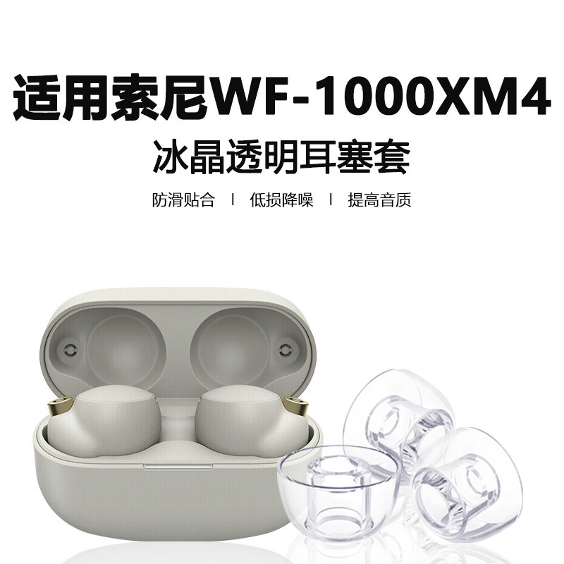 Thích hợp cho Sony WF-1000XM4 Vỏ thay thế tai nghe Bluetooth trong tai không dây thực sự Tai nghe nh