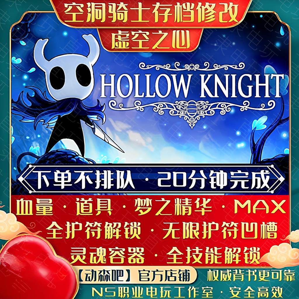 NS switch Hollow Knight Archive Sửa đổi Đạo cụ PC Gio Skill Full Bùa hộ mệnh Groove Blood Soul Essen