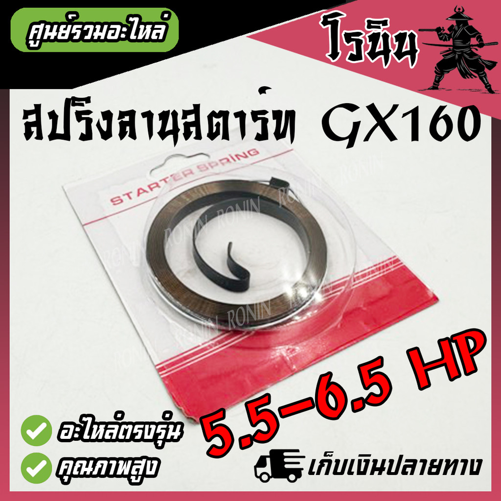 Gx160 Khởi động lò xo gx160 Động cơ gx160 168 gx200 Xăng đa năng