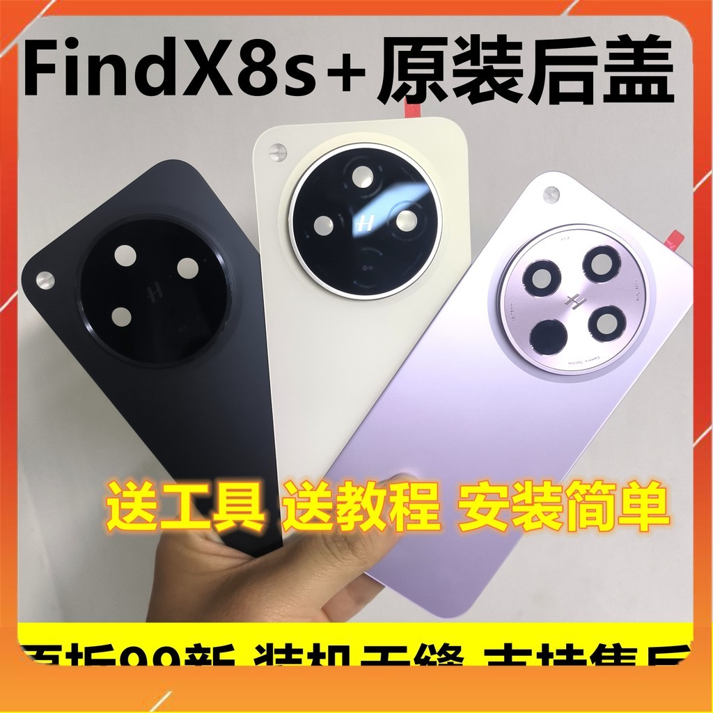 Nắp Lưng Oppo Find X8S Plus / X8S+ ( zin )