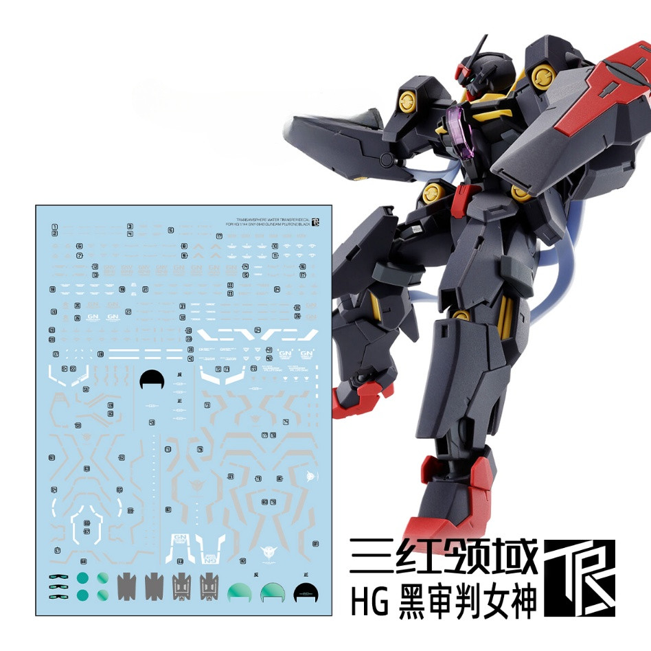 Transamsphere TRS HG 1 / 144 Đề can trượt nước màu đen Plutone (Không bao gồm bộ dụng cụ) TRSHG002B