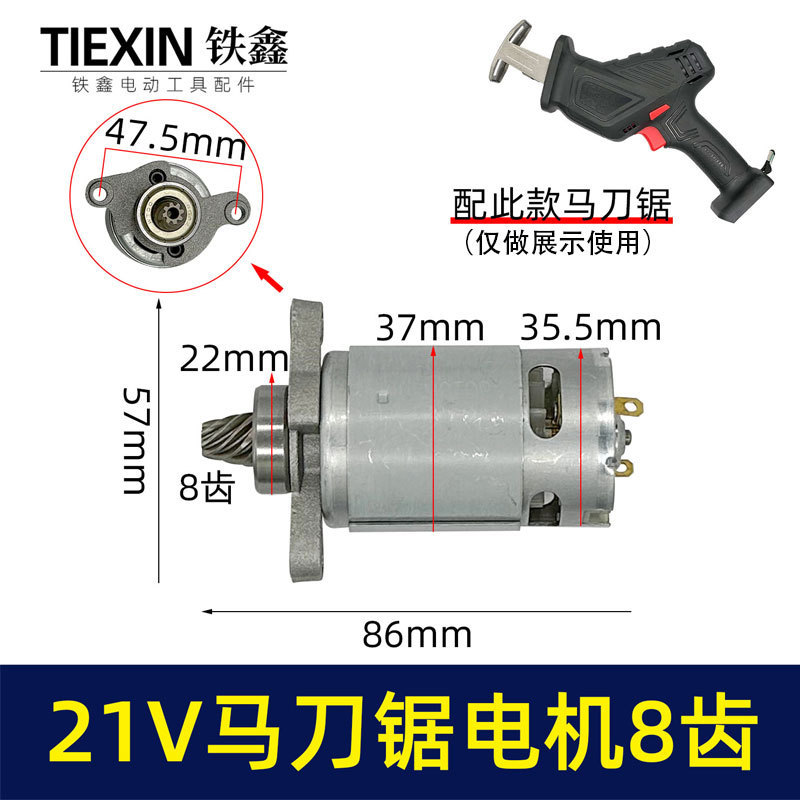 Đa Năng Dayi Deli Tây Nam Wei 21V Pin Lithium Sabre Saw Motor 8-Tooth Motor Reciprocating Saw 550 Mo