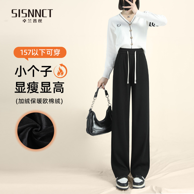 Quần ống rộng nhỏ nữ 2025 Phong cách mới Thu đông Phong cách hẹp Phiên bản mỏng hơn Nhìn lông cừu Ló