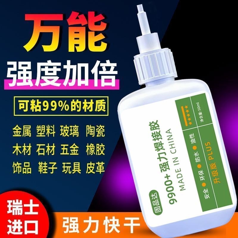 Gupinda 9900 Siêu Keo Hàn Đa Năng Dính Giày Kim Loại Nhôm Gốm Nhựa Thủy Tinh Chống Thấm Nước Nhanh K