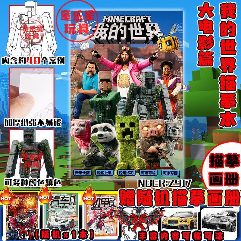 Big Movie Chapter Steve Copybook Sticker Tranh tô màu Dự thảo Graffiti Sách vẽ trẻ em