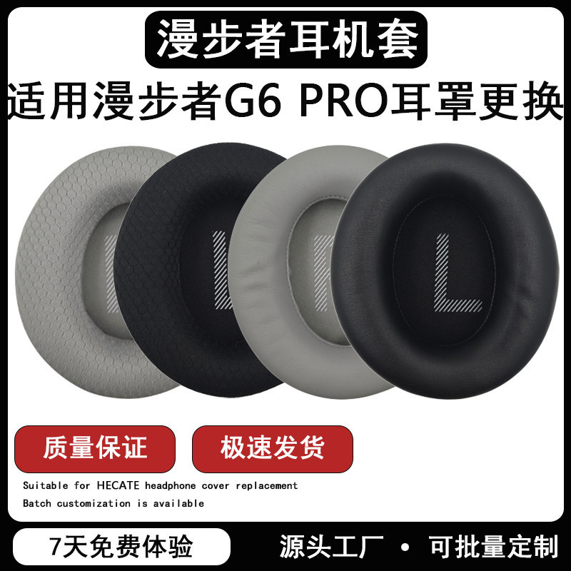 Thích hợp cho HECATE Edifier G6 PRO Vỏ tai nghe Vỏ tai nghe Thay thế Mũ đội đầu Đệm G6 PRO Vỏ nghe E