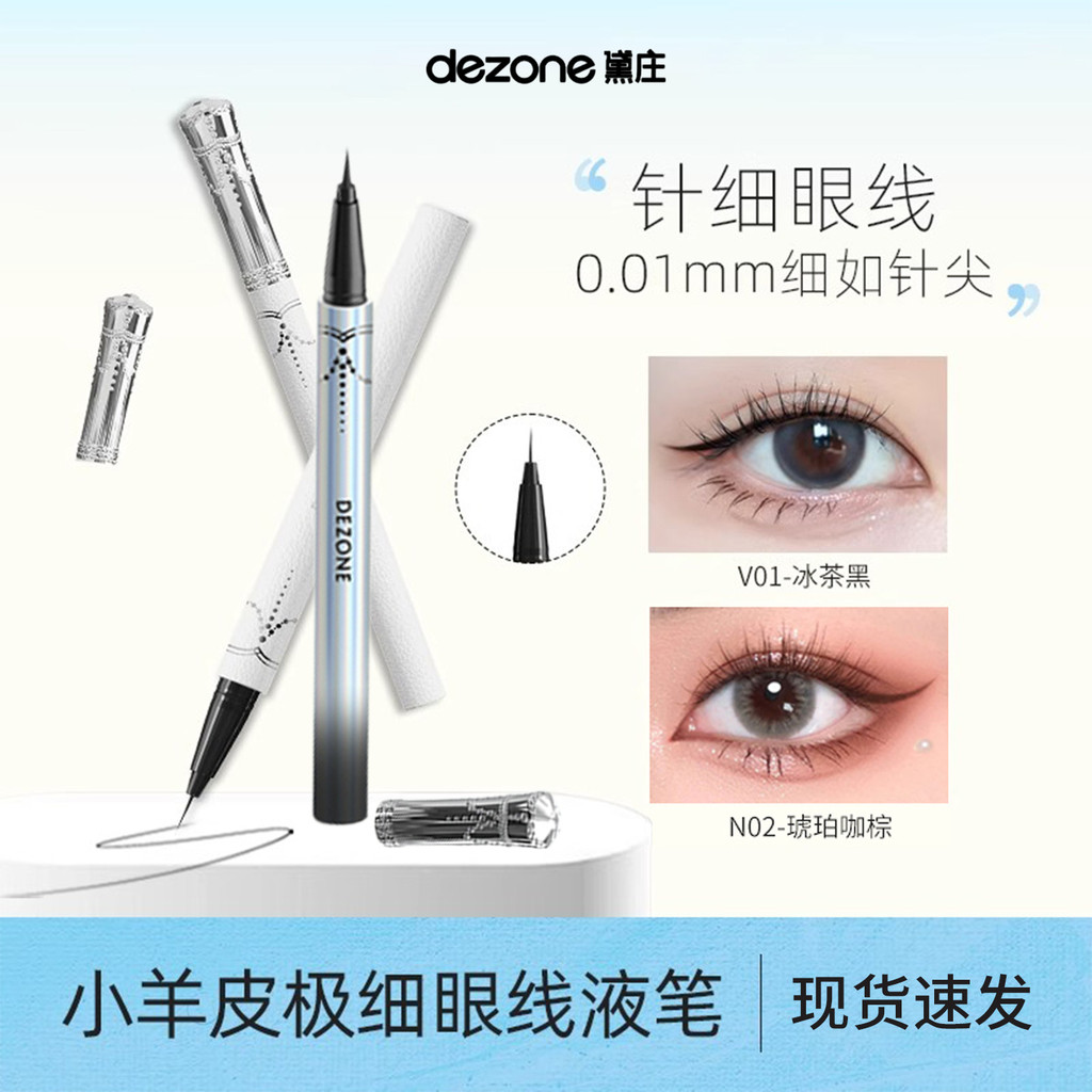 DEZONE DEZONE Fine Fairy Stick Lambskin Fairy Liquid Eyeliner Pen Chống Thấm Nước Chống lem Chống Mồ
