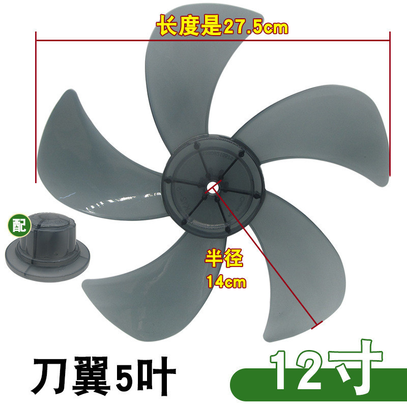 Quạt Điện Dày Lưỡi Quạt Bàn Đa Năng Quạt Sàn Quạt Quạt Treo Tường Cánh Lá 53cm Quạt Phụ Kiện 3 Lá 5 
