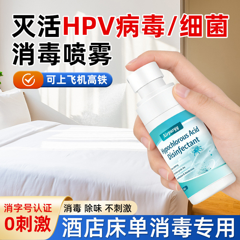 Airpurgy Hypochlorous Acid Khử trùng Đi chơi Du lịch Nhà vệ sinh Khách sạn Khử trùng Khử trùng Ngăn 