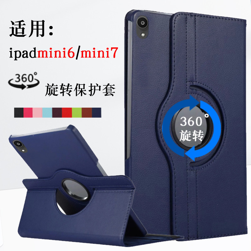 Thích hợp cho Apple ipadmini7 Vỏ bảo vệ a2993 Vỏ ipadmini6 chống sốc a2568 Vỏ xoay a2567 / a2669 Vỏ 