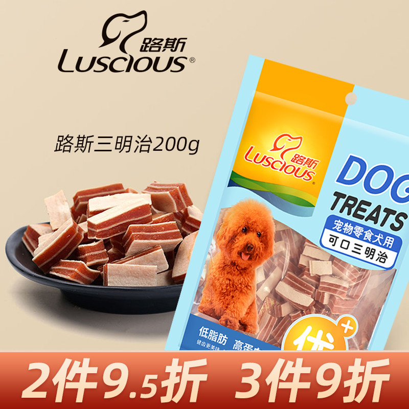 Lusi Pet Dog Snacks Delicious Sandwich 200g Teddy Puppy Molar Training Reward Jerky Snacks