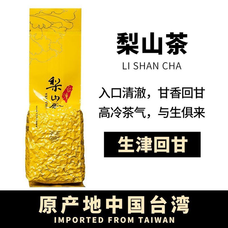 Đài Loan Chính Hãng Dongding Trà Ô Long Trà Alishan Trà Lishan Trà Dayuling Trà Lạnh Cao Chân Không 