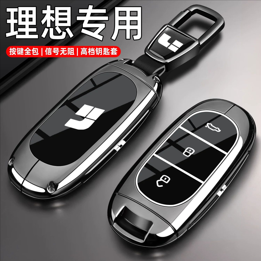 2025 Lý Tưởng l6pro Chìa Khóa Lý Tưởng l7 Xe l8 Shell l9 Chuyên Dụng i8 Gói Bảo Vệ mega Premium