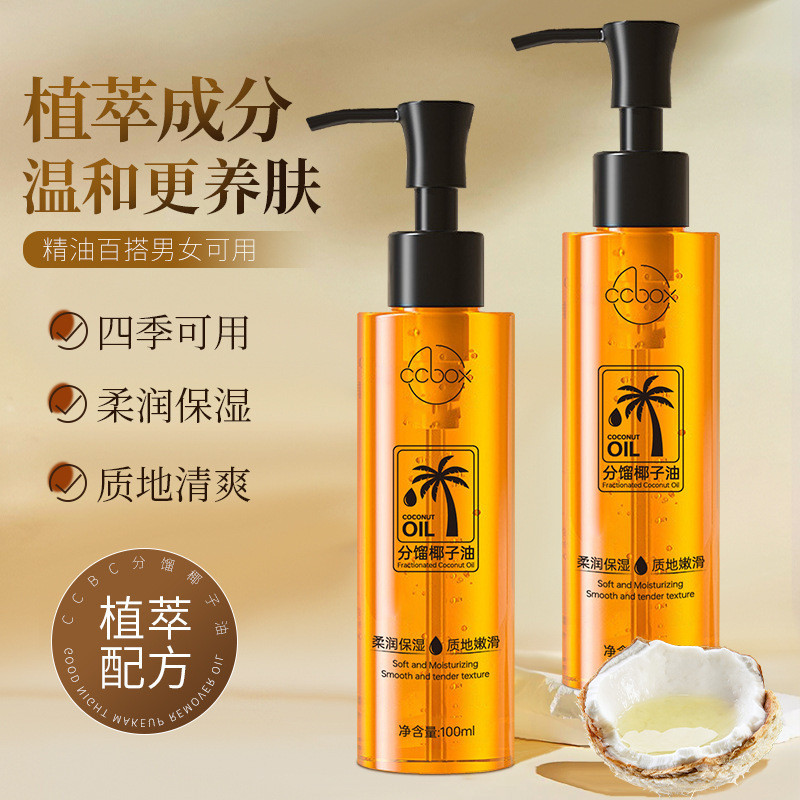 Preferred#ccbox Fractionated Coconut Oil, Coconut Essential Oil, Facial and Body Skincare Essential 
