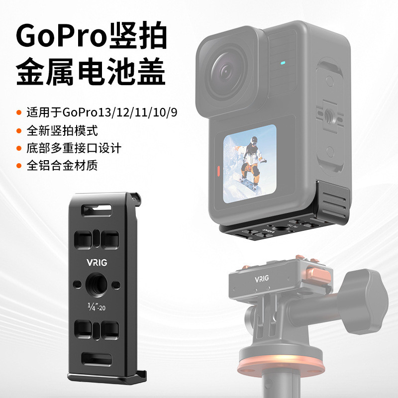GoPro13 / 12 / 11 / 10 / 9 Vỏ pin kim loại ngang gopro13 Vỏ pin chụp dọc ngang Máy ảnh thể thao