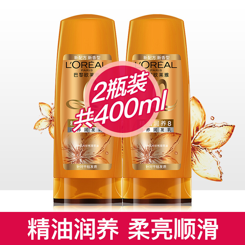 Paris L 'Oreal Tinh Dầu Dưỡng Ẩm Dầu Điều Hòa Tóc Sửa Chữa Chính Hãng Khô Dưỡng Ẩm Mịn Tóc Xoăn Sản 