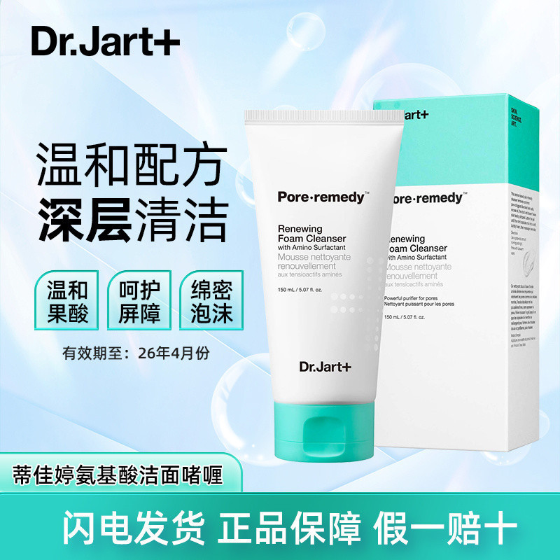 Dr. jart + Dr.jart Pore Cleansing Gel 150ml Sữa rửa mặt Amino Acid Thân thiện với da