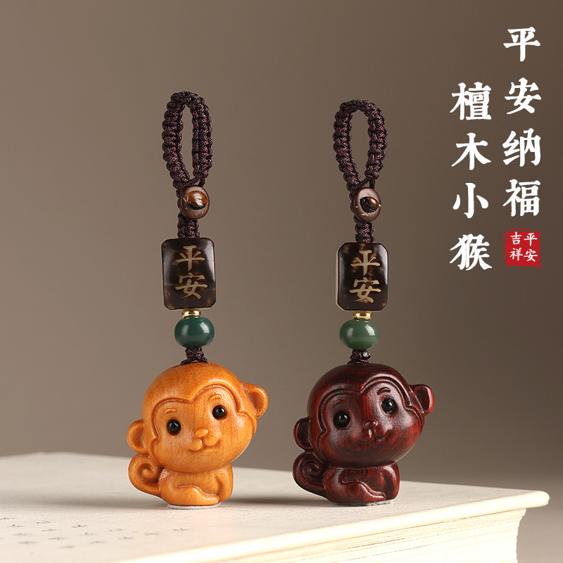 Couple's accessories Sandalwood monkey keychain, auspicious twelve zodiac signs, car charm, zodiac p