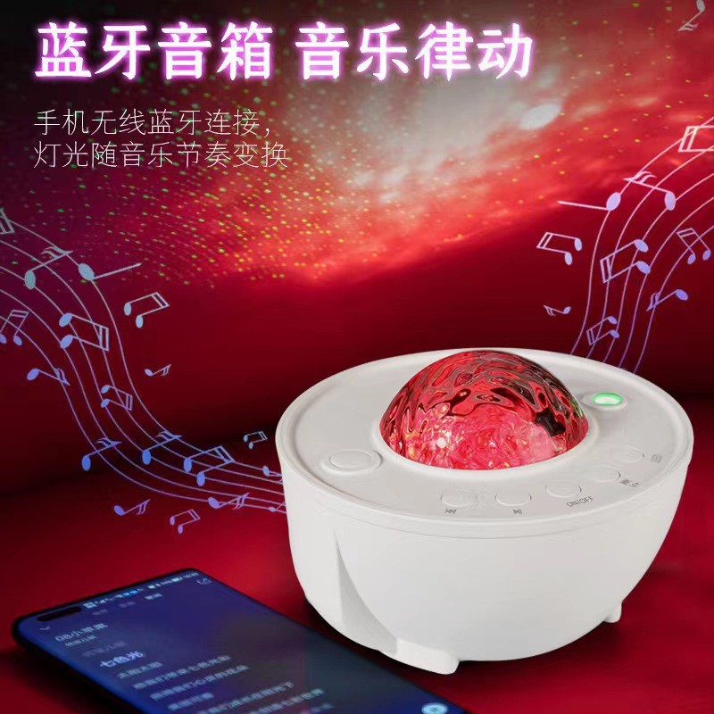 Dream Star Light Projection Starry Sky Water Ripple Light LED Laser Light Gypsophila Bluetooth Music