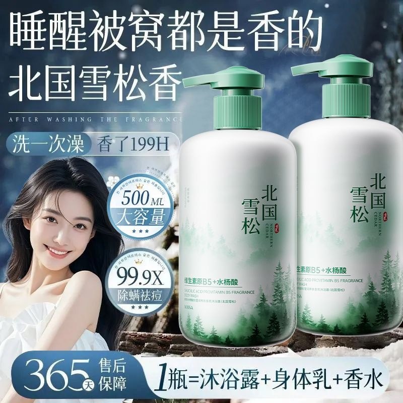 Trà Đen Chính Thức Northland Cedar Amino Acid Tắm Gel Kiểm Soát Dầu Hương Thơm Sạch Cải Thiện Thô Kh