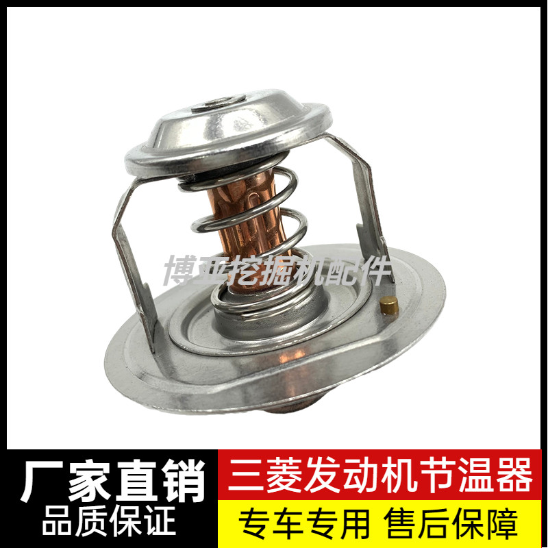 Bộ phận máy xúc KATO mitsubishi 6D14 6D16 Bộ điều nhiệt động cơ HD14430R Vỏ nhiệt độ HD1433-3