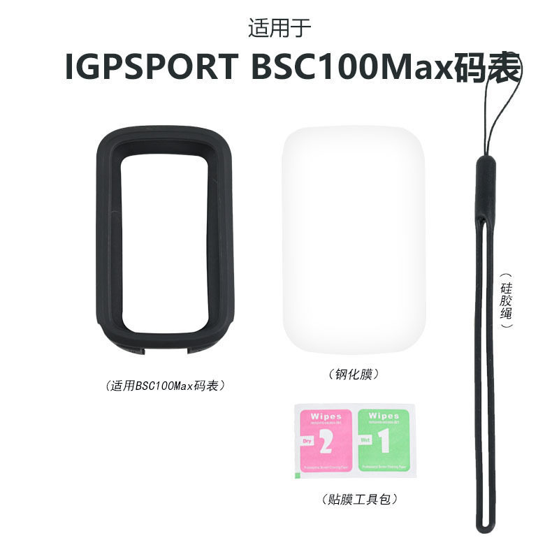 Thích hợp cho vỏ bảo vệ silicon iGPSPORT BSC100MAX BSC 100MAX Vỏ bảo vệ đồng hồ bấm giờ