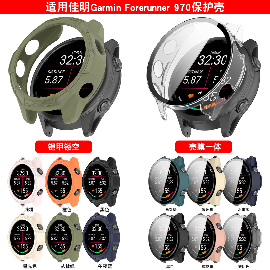 Thích hợp cho Forerunner970 Vỏ bảo vệ Vỏ phim tích hợp Garmin FR970 Armor Hollow Vỏ bảo vệ UCSK