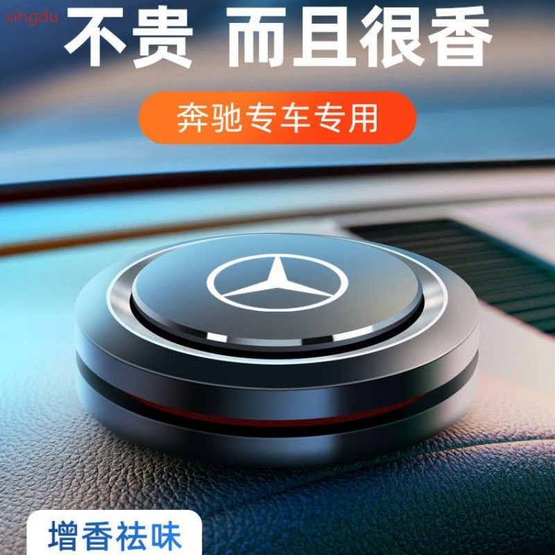 Nước hoa ô tô Mercedes Benz Level c Level e Level glc / gla / E260LE300L Trong ô tô Hương liệu trang