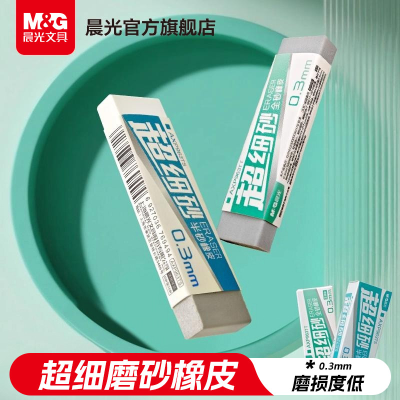Chenguang Ultra-Fine Frosted Dual-Sử dụng Erasable Ballpoint Pen Gel Pen Eraser Fountain Pen Eraser 