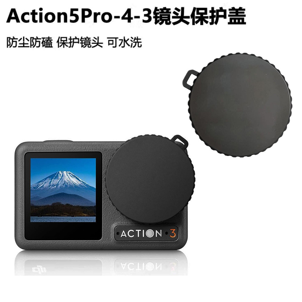 DJI DJI action5pro Lens Cover 4 / 3 Camera Hành Động Camera Chống Sốc Vỏ Bảo Vệ Phụ Kiện Camera