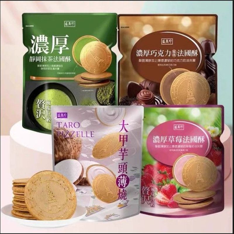 Đài Loan Sheng Xiangzhen Dajia Taro Mỏng Burn Dày Shizuoka Matcha Pháp Crisp Wafer Sandwich Bánh Sna