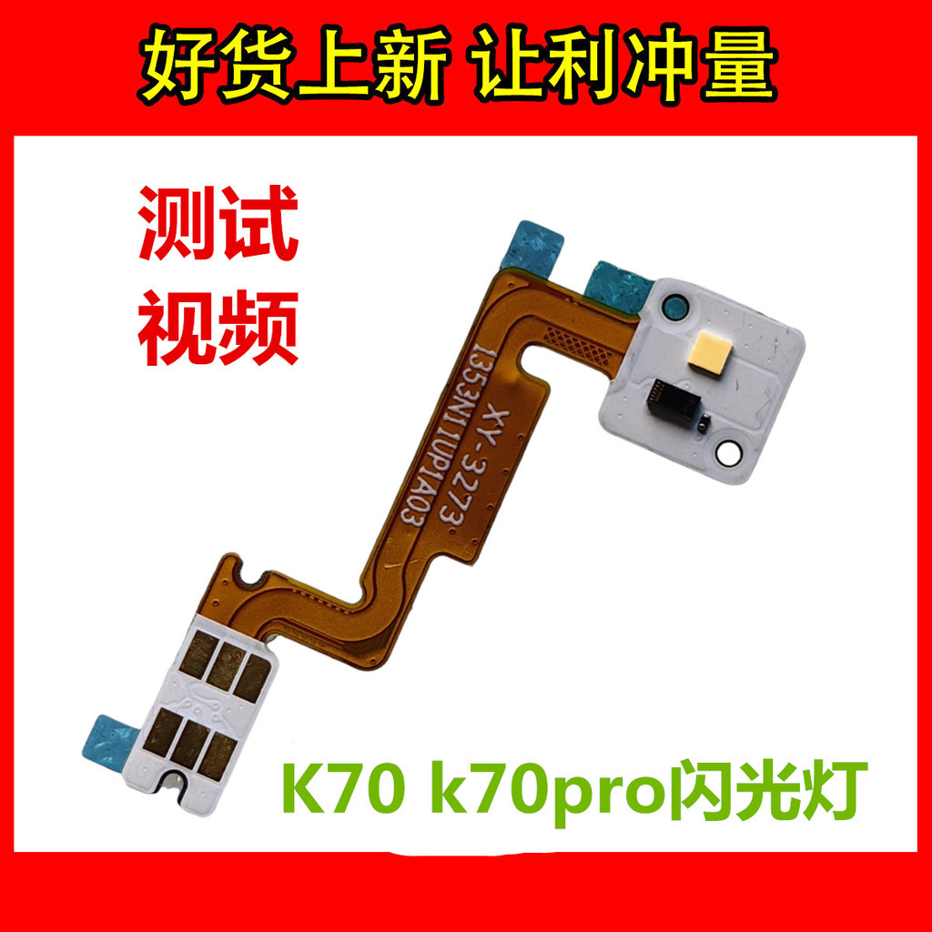 T Đã thử nghiệm Redmi k70 / pro 70E Đèn pin Đèn pin led K70ultra Cáp chiếu sáng
