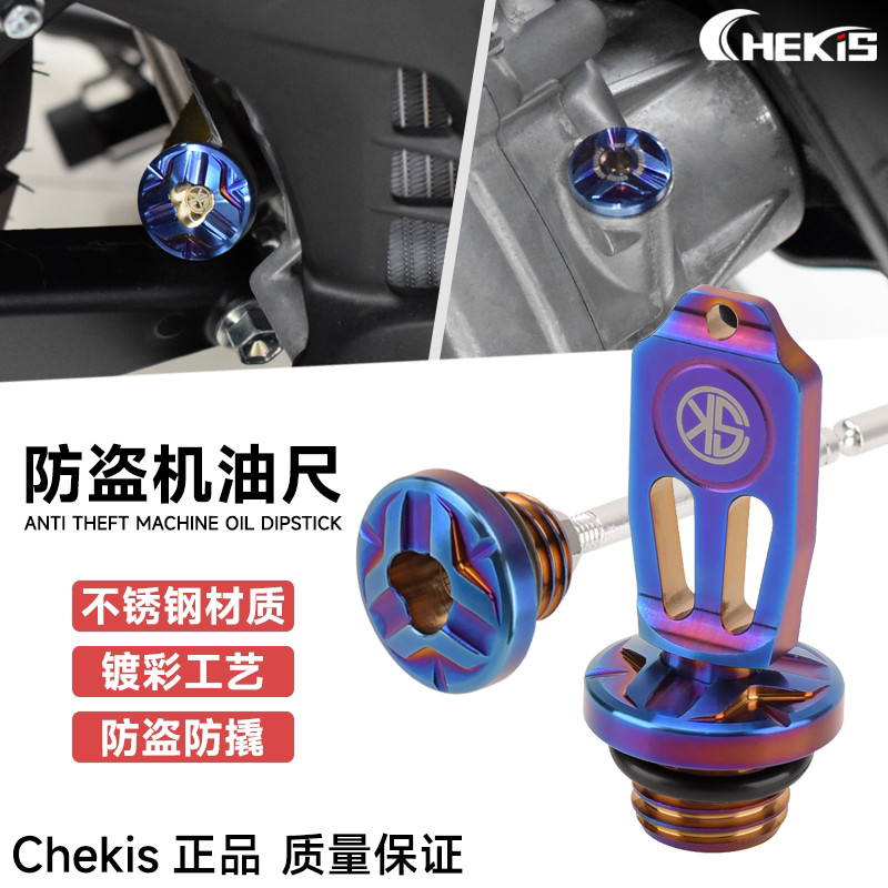 Yamaha Xinghao Patrol Eagle 125 Fuying Xuying Fuying Saiying Qiaoge i Sửa đổi Nắp vít nhúng dầu chốn